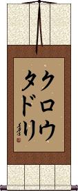 Scroll