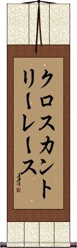 Scroll
