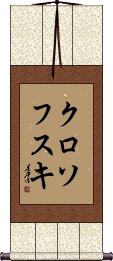 Scroll