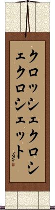 Scroll