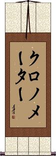 Scroll
