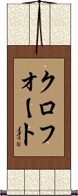 Scroll