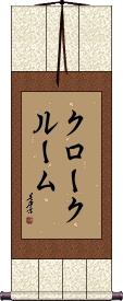 Scroll