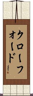 Scroll