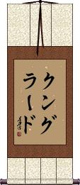 Scroll
