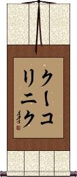 Scroll