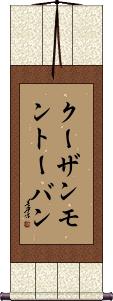 Scroll