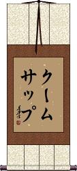Scroll