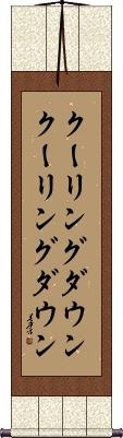 Scroll