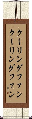 Scroll