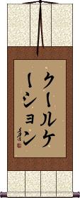 Scroll