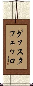 Scroll
