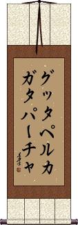 Scroll