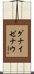 Scroll