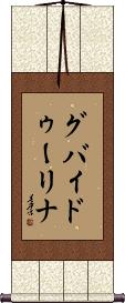 Scroll