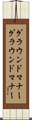 Scroll