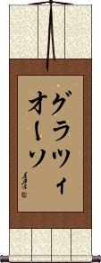 Scroll
