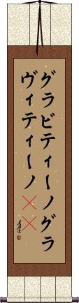 Scroll