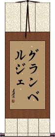 Scroll