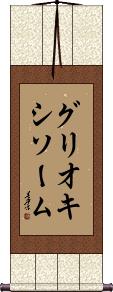 Scroll