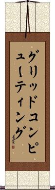 Scroll