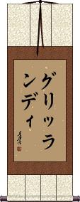 Scroll