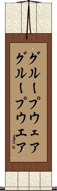 Scroll