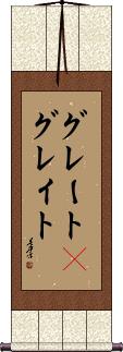 Scroll