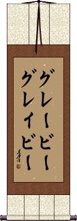 Scroll