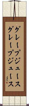 Scroll