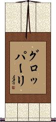 Scroll