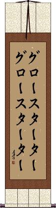 Scroll