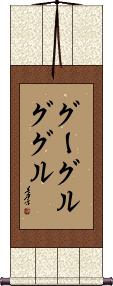 Scroll
