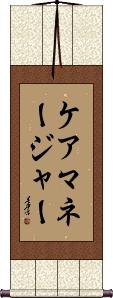 Scroll