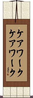 Scroll