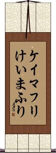 Scroll
