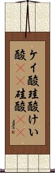 Scroll