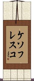 Scroll