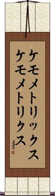 Scroll