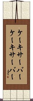 Scroll