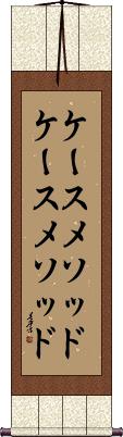 Scroll