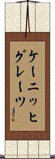 Scroll