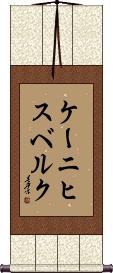 Scroll
