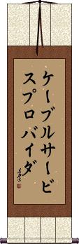 Scroll