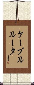 Scroll