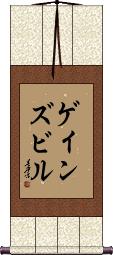 Scroll