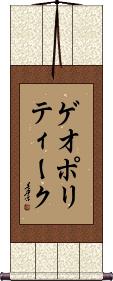 Scroll