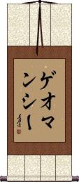 Scroll