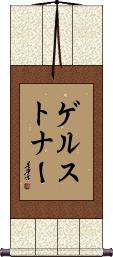 Scroll