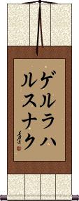 Scroll